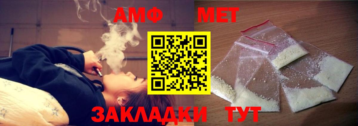 АМФ 98%  Amphetamine  Азнакаево  Вход с VPN 