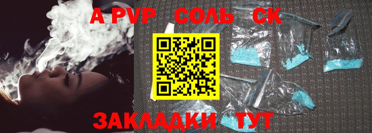 APVP СК КРИС Азнакаево