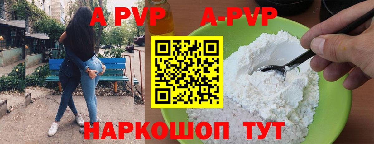 А ПВП мука  Альфа ПВП СК  Вход с VPN  Альфа ПВП  как найти закладки  A-PVP СК КРИС  Азнакаево 