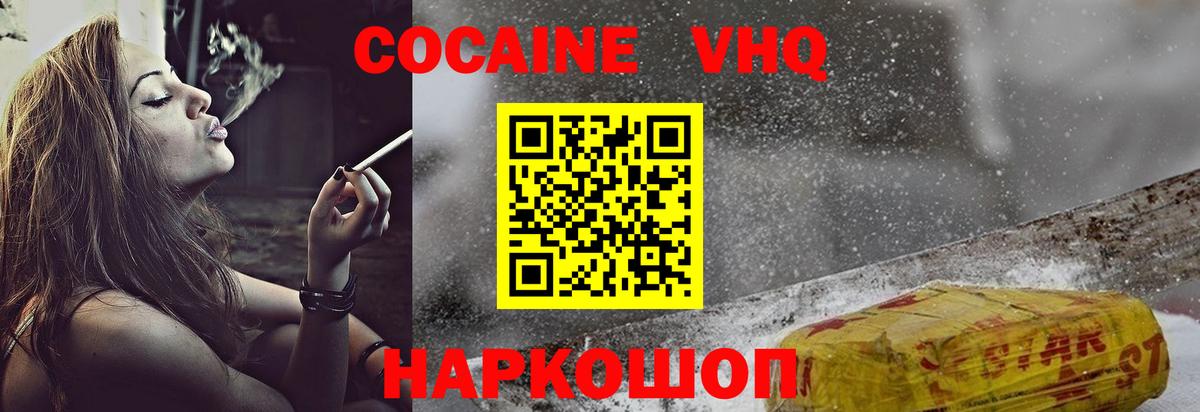 Азнакаево  Cocaine VHQ  КОКАИН 97%  Вход с VPN 