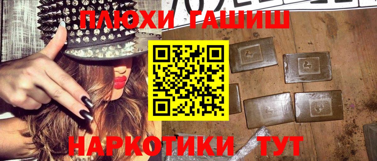 ГАШ  Вход с VPN  Азнакаево  ГАШИШ Cannabis 