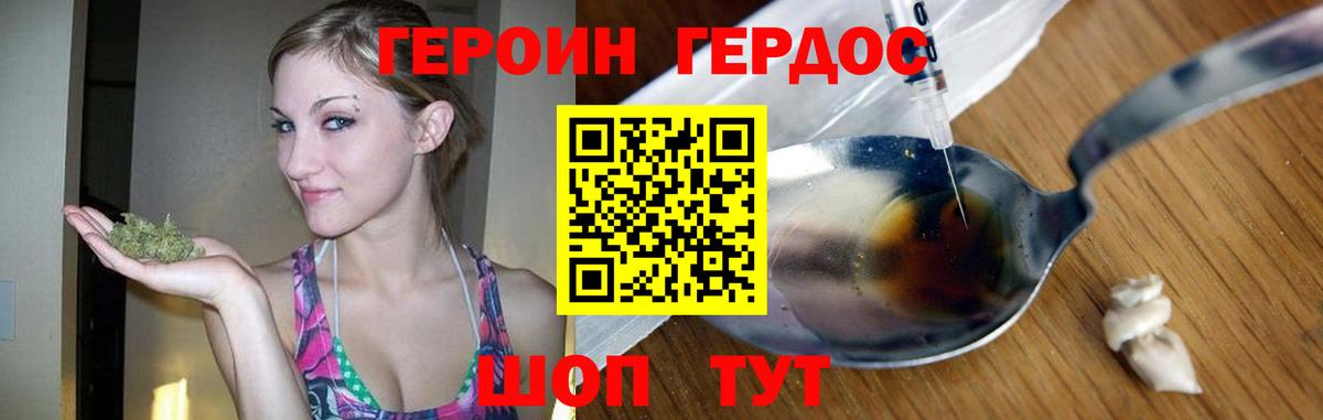 Азнакаево  Героин Афган  Вход с VPN 
