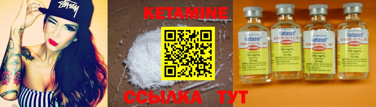 КЕТАМИН ketamine Азнакаево