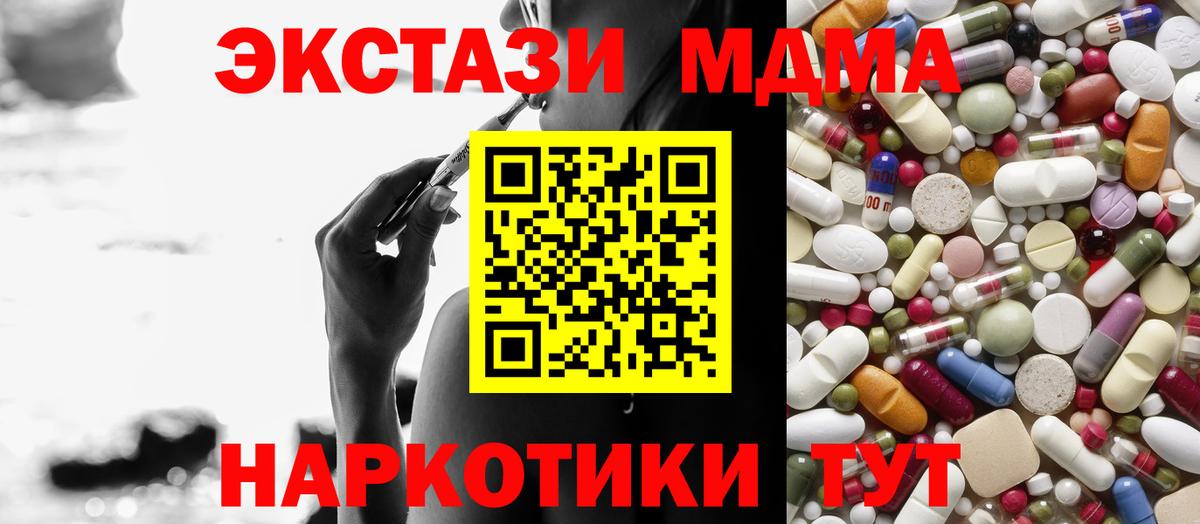 Азнакаево  МДМА кристаллы  МДМА молли  Вход с VPN 
