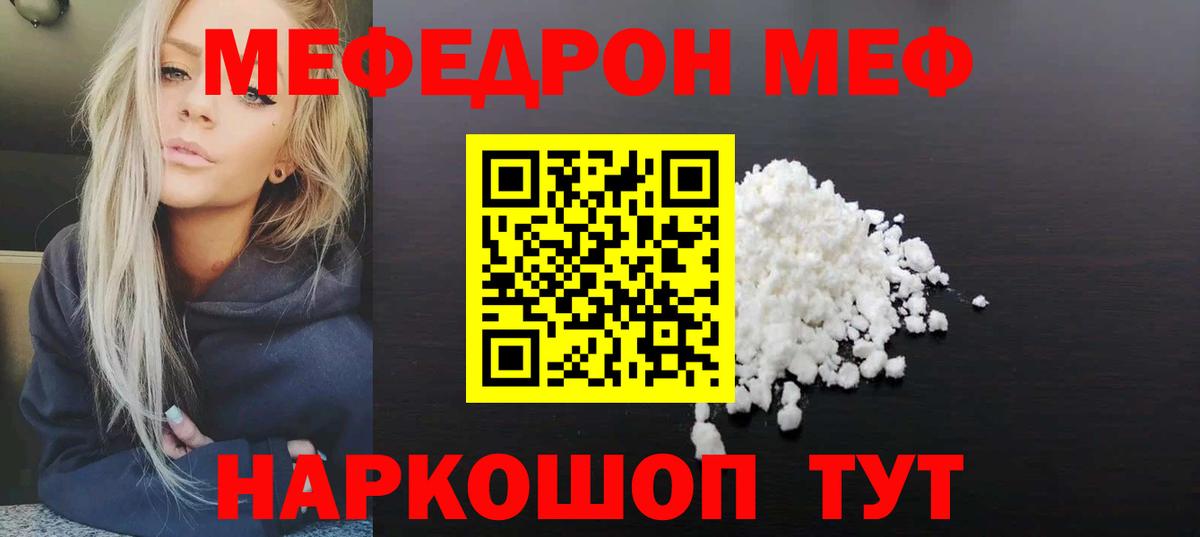 Азнакаево  МЕФ  Меф  Вход с VPN  МЕФ VHQ 