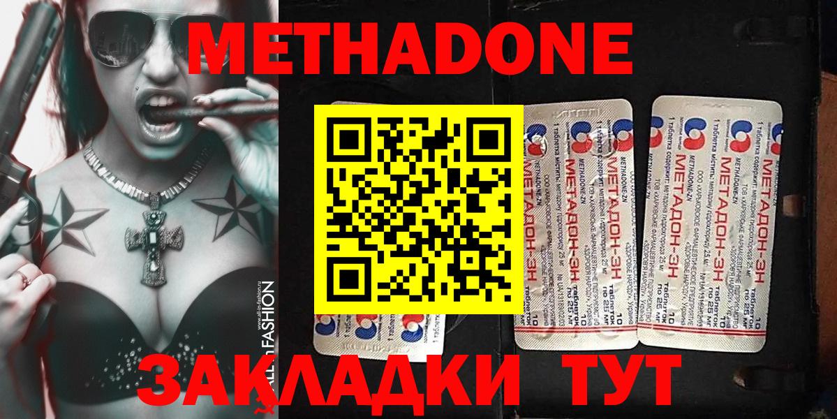 площадка формула  Метадон кристалл  Вход с VPN  Азнакаево 