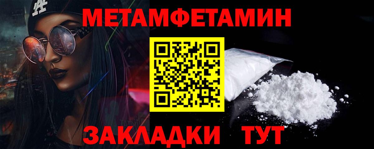 МЕТАМФЕТАМИН витя  Вход с VPN  Азнакаево 