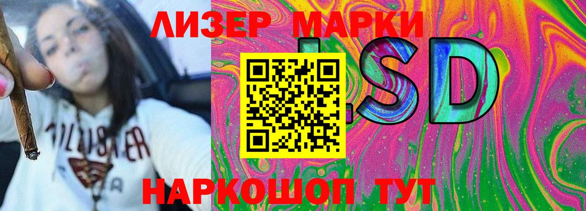 Марки 25I-NBOMe 1500мкг Азнакаево