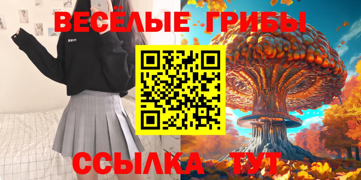 Псилоцибиновые грибы мухоморы  Вход с VPN  Азнакаево  Галлюциногенные грибы MAGIC MUSHROOMS 